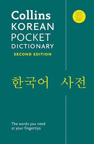 Collins Korean Pocket Dictionary: Korean-English/English-Korean (2nd Edition)