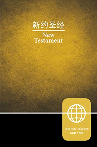 CCB/ NIV Chinese Bible