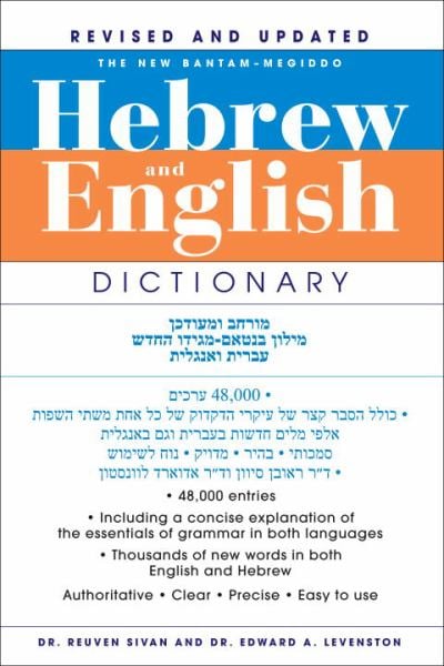 The New Bantam-Megiddo Hebrew and English Dictionary (Revised)