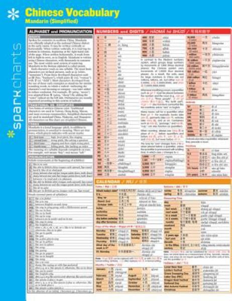 Chinese Vocabulary: Mandarin (Simplified) (SparkCharts)